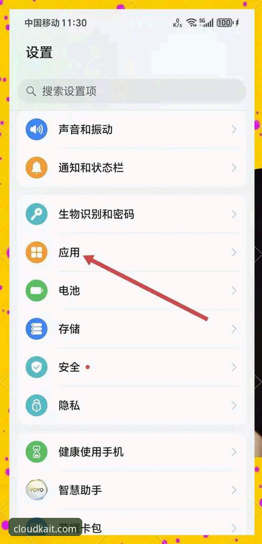 揭秘云开全站下载安装背后的真相：新手必知的完整操作指南